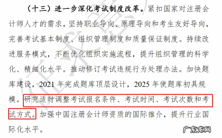 国际会计师证书 国际注册会计师的报考条件