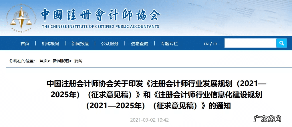 国际会计师证书 国际注册会计师的报考条件