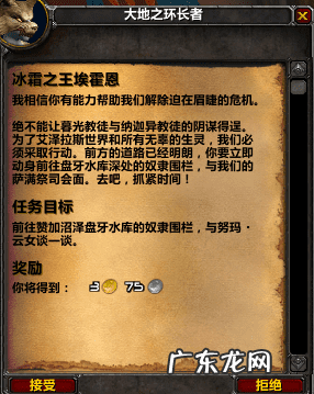 魔兽火焰节装备 魔兽世界火焰节任务