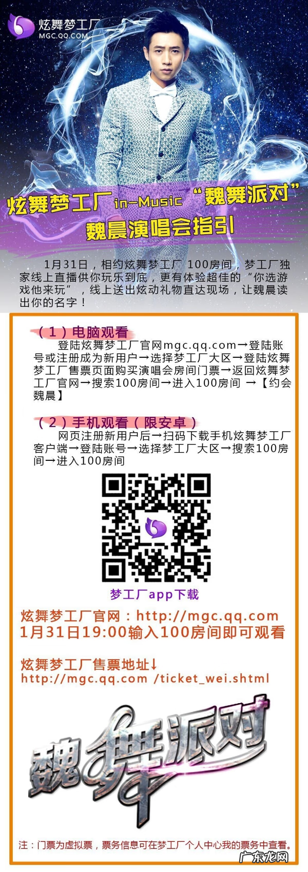 炫舞梦工厂软件的界面 qq炫舞梦工厂下载官网