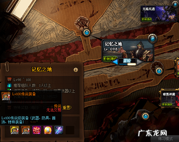 地下城怎么去马杰洛 dnf马杰洛在哪里怎么去