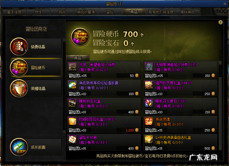 地下城怎么去马杰洛 dnf马杰洛在哪里怎么去