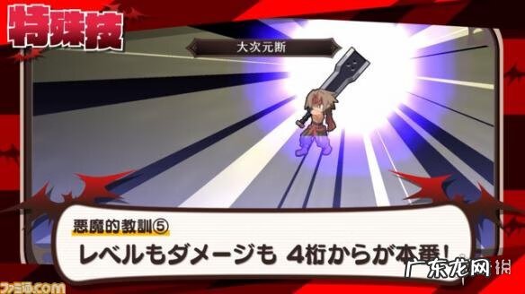 魔法传奇 魔王之子传奇