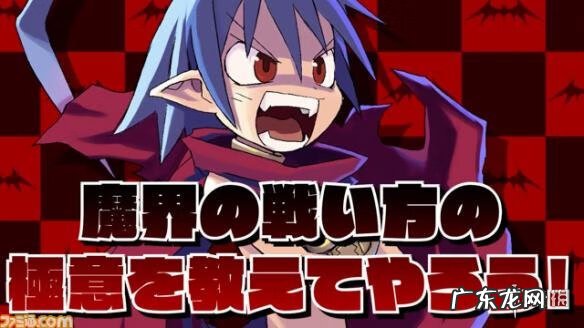 魔法传奇 魔王之子传奇