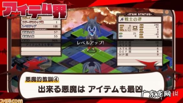 魔法传奇 魔王之子传奇