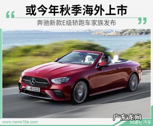 奔驰E级轿车图片 全新奔驰E级轿车