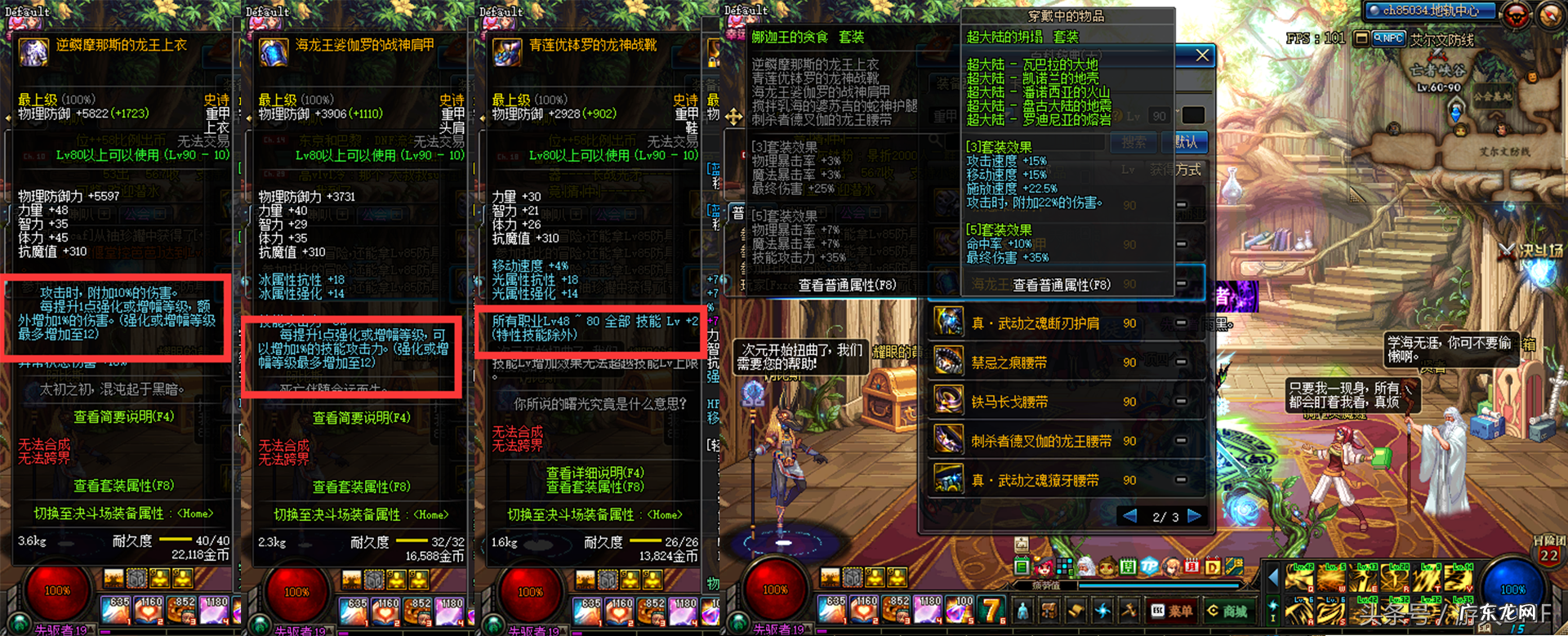 dnf86版本黑暗武士技能组合 Dnf黑暗武士技能介绍