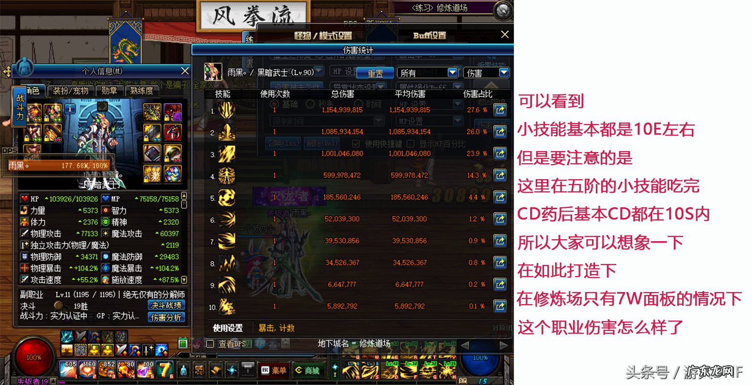 dnf86版本黑暗武士技能组合 Dnf黑暗武士技能介绍