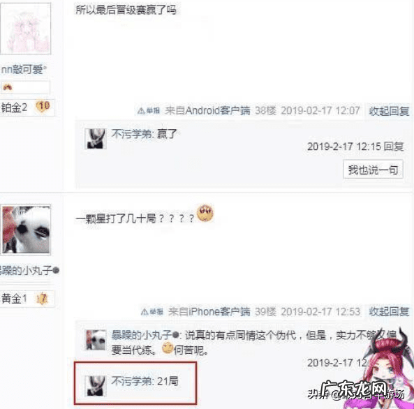 代练价格表 王者荣耀代练价格