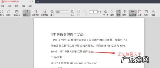 如何将pdf转为TXT pdf电子书转txt