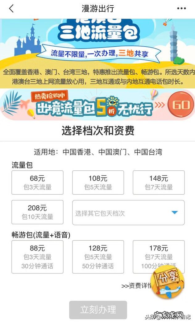去香港游玩都要有什么手续 去香港旅游需要哪些手续