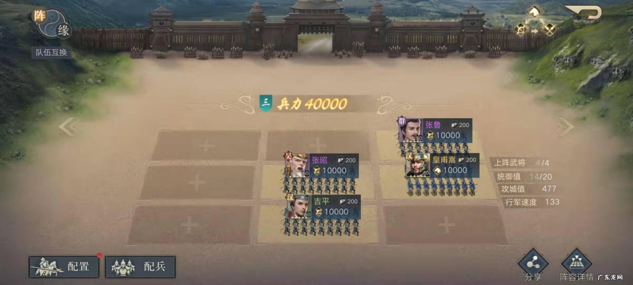 三国志11怎么玩?