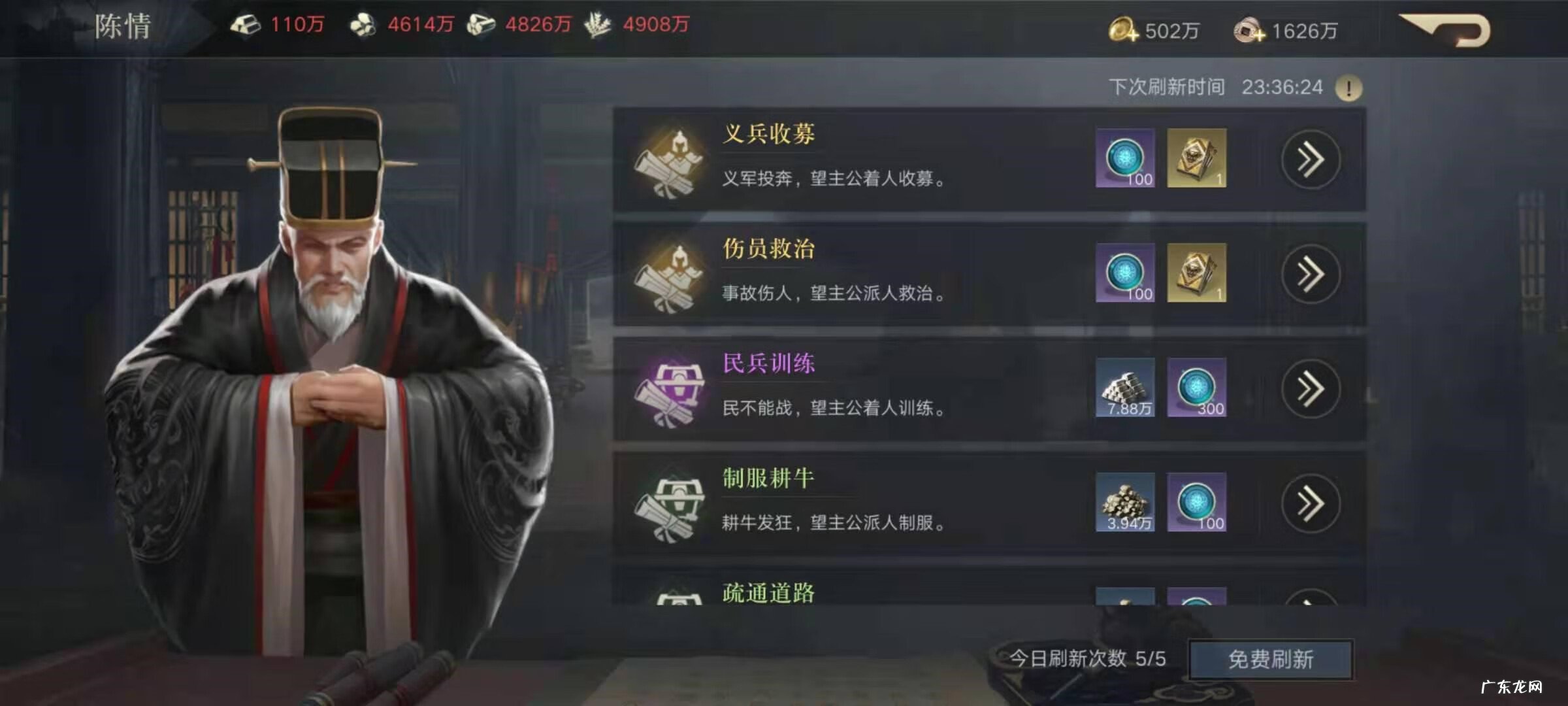 三国志11怎么玩?