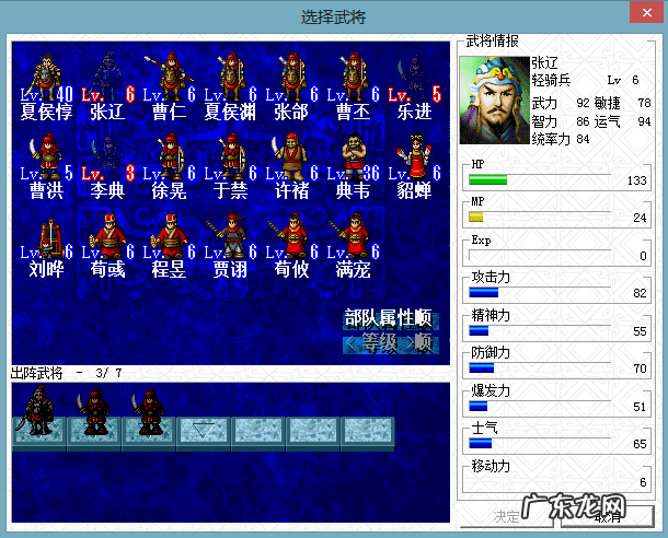 关羽带啥 曹操传攻略人物培养
