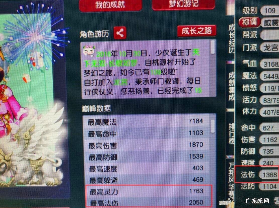 2020年梦幻资料片 梦幻西游最新资料片