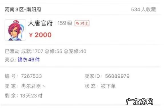 2020年梦幻资料片 梦幻西游最新资料片