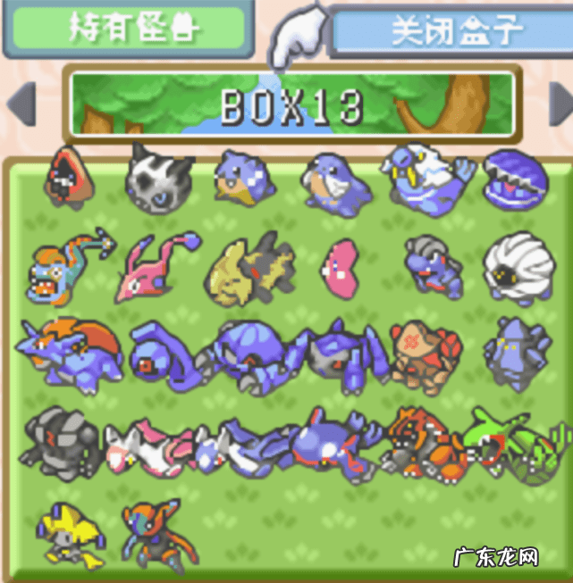 口袋妖怪绿宝石内置修改器下载 绿宝石386修改器手机版