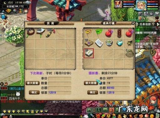 梦幻西游跑商攻略2022价格表 梦幻西游手游怎么刷帮贡快