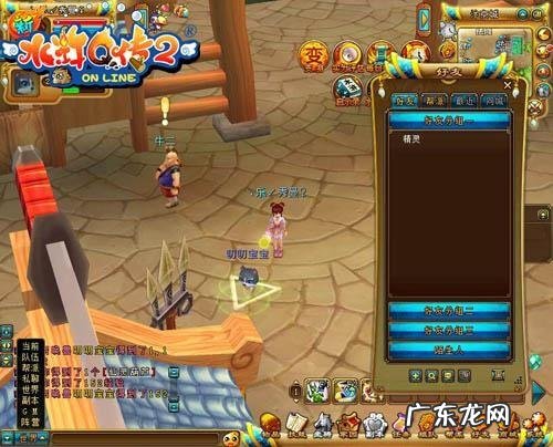 新水浒q传2论坛 水浒Q传2官网