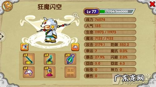 造梦西游ol宣花坠在哪里爆 造梦西游3宣花锤属性