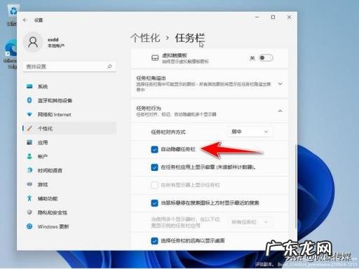 怎样隐藏任务栏图标显示的内容 隐藏windows10任务栏