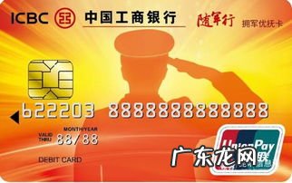 拥军卡丢失怎么办 公交车上拥军卡是什么意思