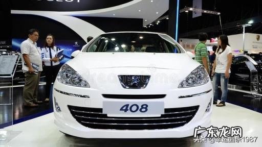 标致408的真实口碑是什么 标致408优点和缺点