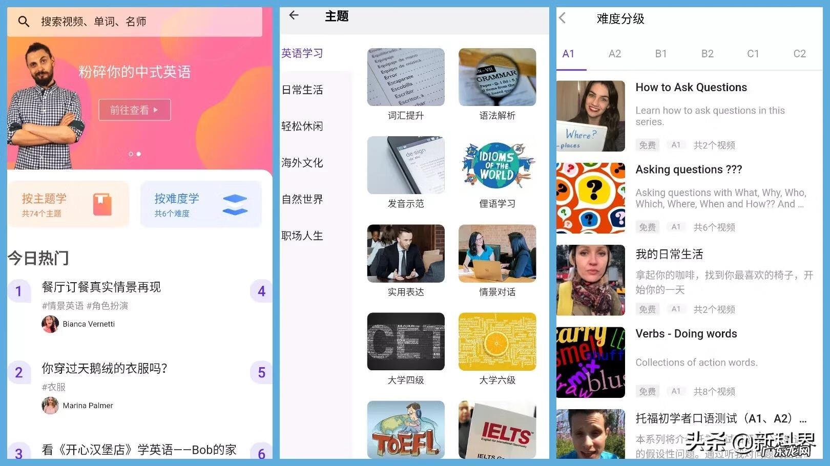 快速学英语的软件 英语培训的软件