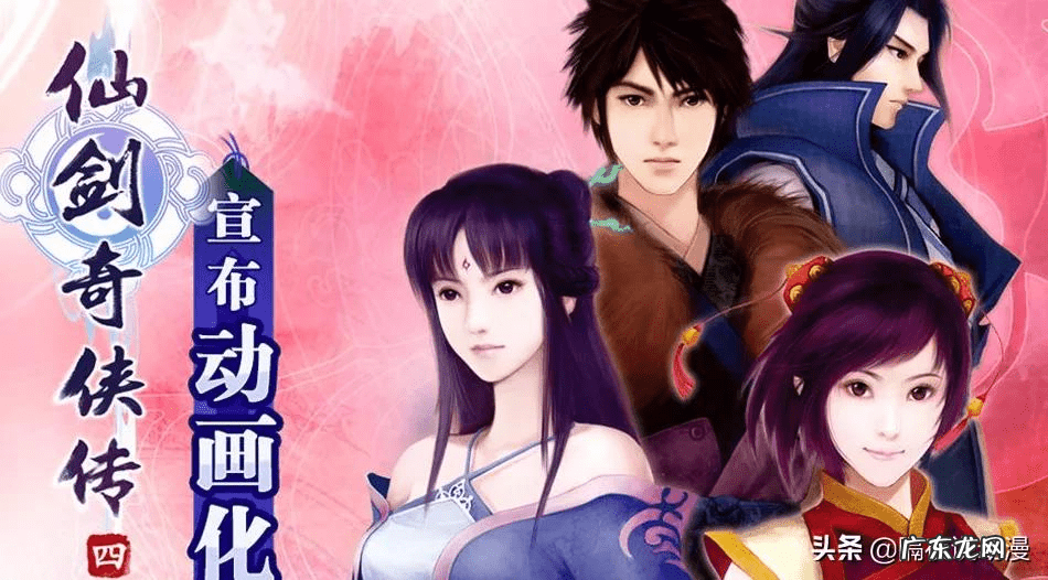 仙剑奇侠传李忆如结局 仙剑奇侠传李忆如的故事