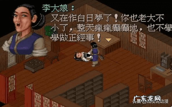 仙剑奇侠传李忆如结局 仙剑奇侠传李忆如的故事