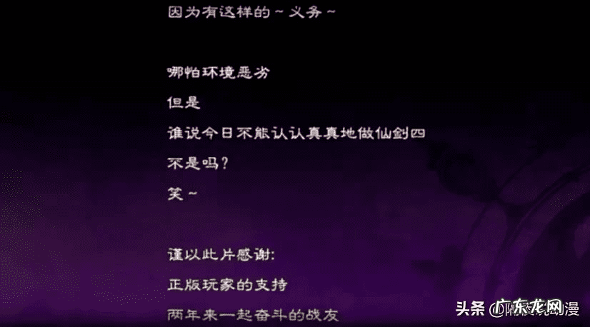 仙剑奇侠传李忆如结局 仙剑奇侠传李忆如的故事