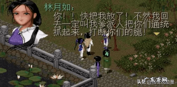 仙剑奇侠传李忆如结局 仙剑奇侠传李忆如的故事