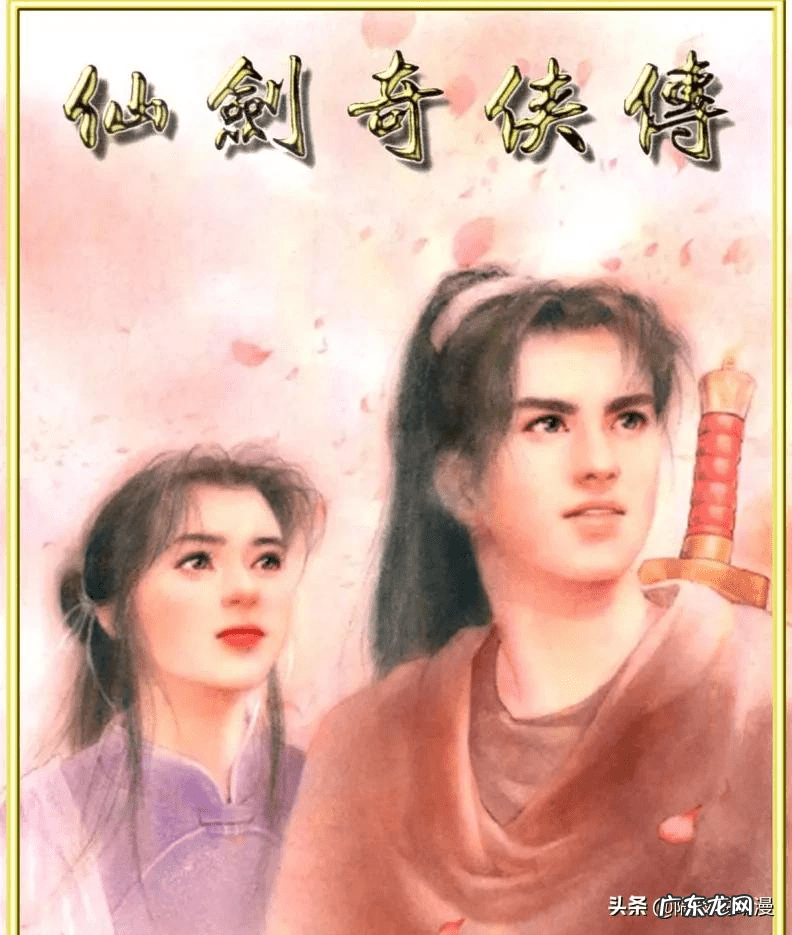 仙剑奇侠传李忆如结局 仙剑奇侠传李忆如的故事