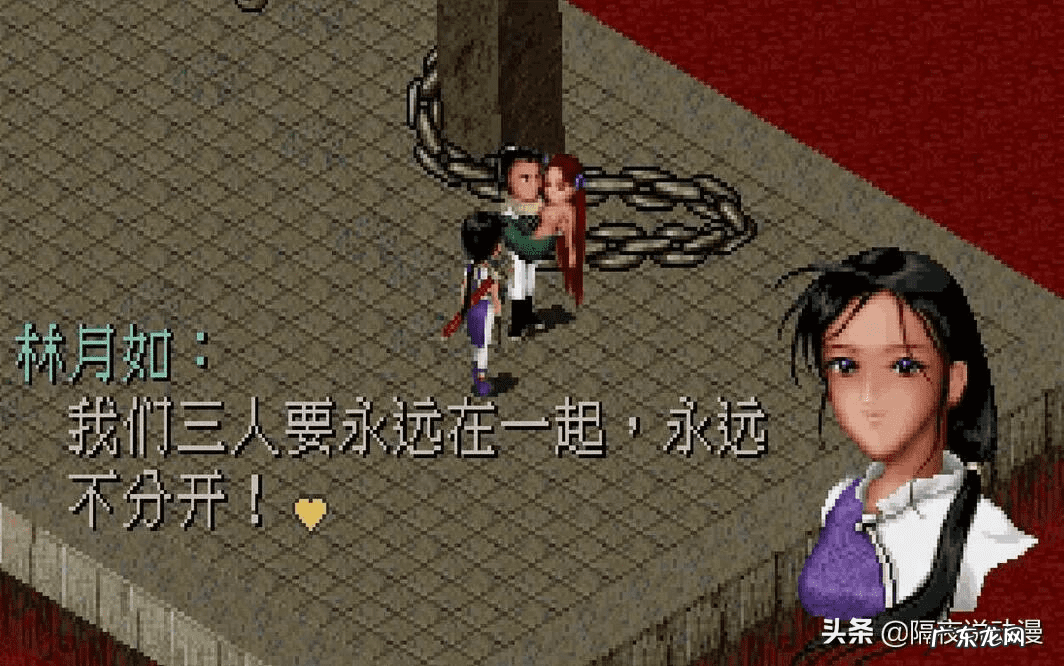 仙剑奇侠传李忆如结局 仙剑奇侠传李忆如的故事