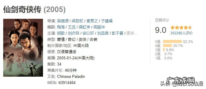 仙剑奇侠传李忆如结局 仙剑奇侠传李忆如的故事