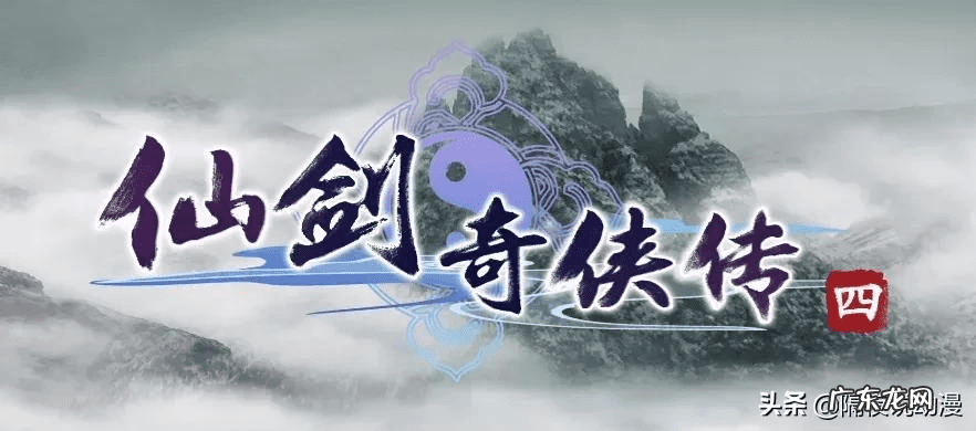 仙剑奇侠传李忆如结局 仙剑奇侠传李忆如的故事