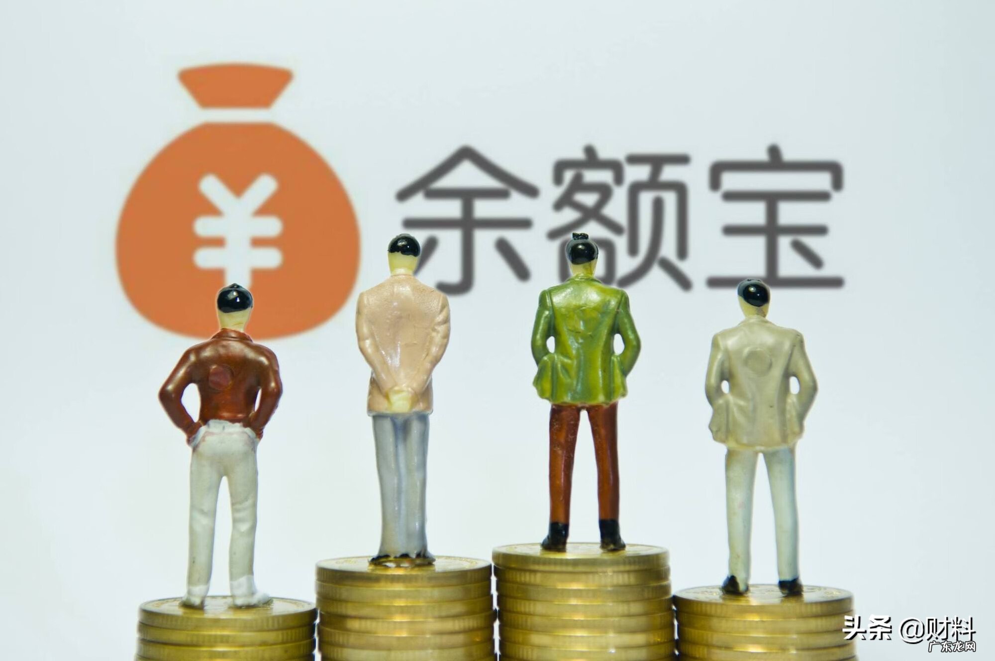 余额宝计息规则 余额宝利息怎么算