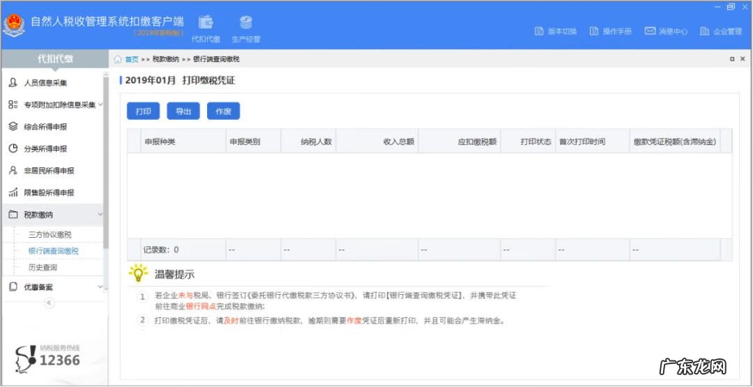 辽宁地税局网上报税 江苏地税网上报税系统