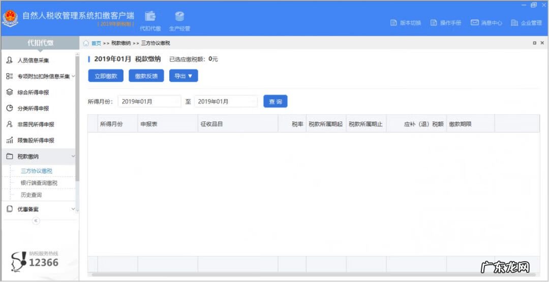 辽宁地税局网上报税 江苏地税网上报税系统