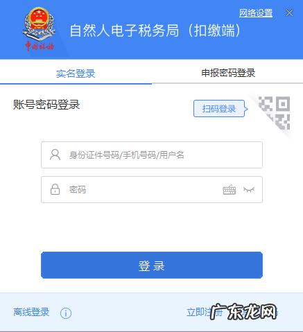 辽宁地税局网上报税 江苏地税网上报税系统