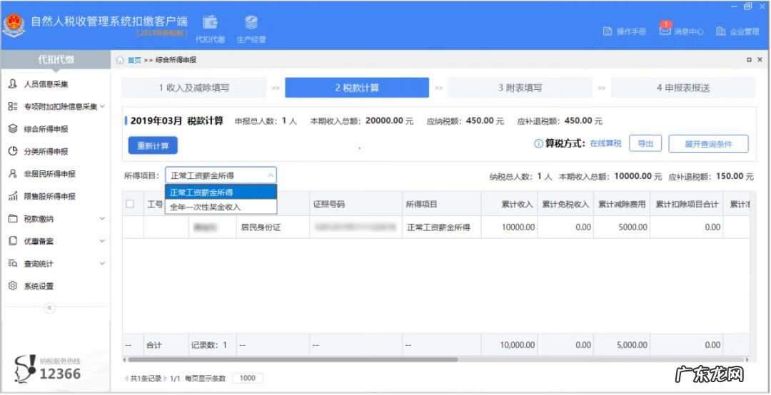 辽宁地税局网上报税 江苏地税网上报税系统
