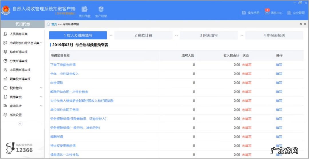 辽宁地税局网上报税 江苏地税网上报税系统