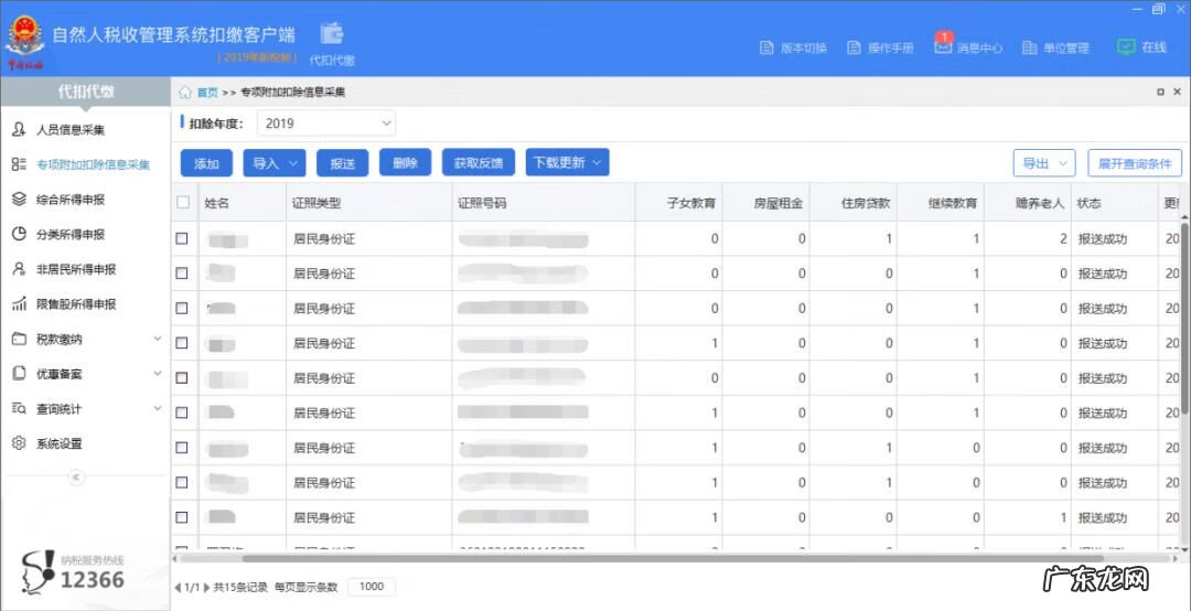 辽宁地税局网上报税 江苏地税网上报税系统