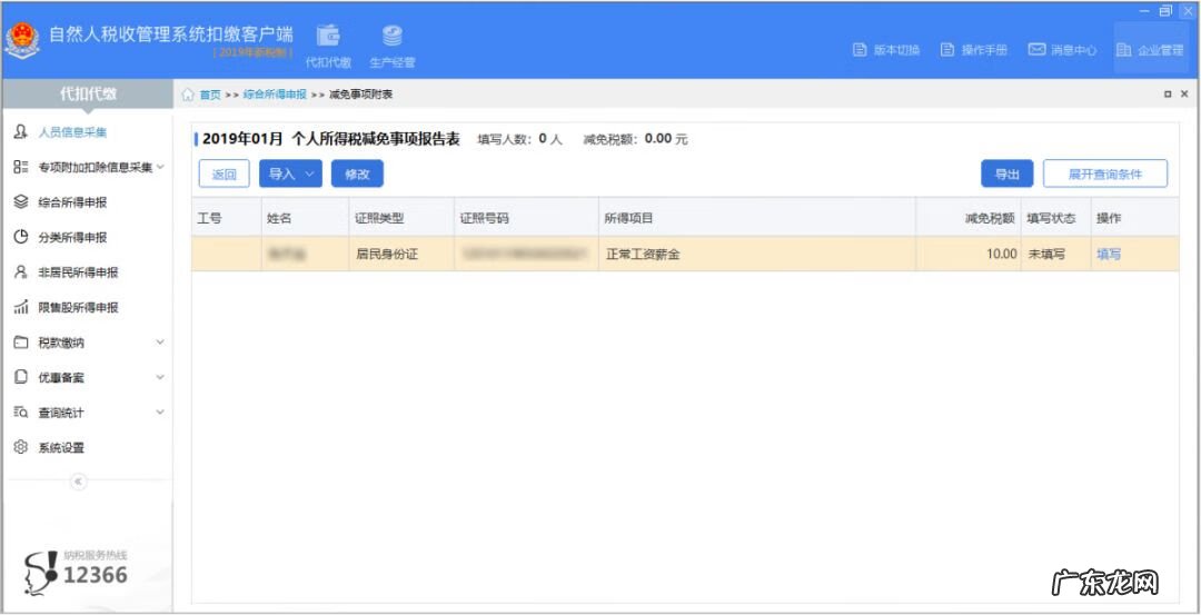 辽宁地税局网上报税 江苏地税网上报税系统