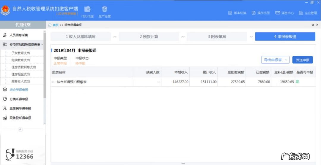 辽宁地税局网上报税 江苏地税网上报税系统