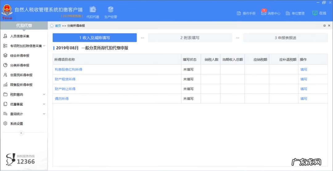 辽宁地税局网上报税 江苏地税网上报税系统