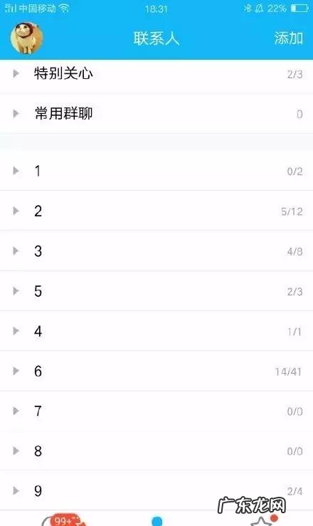 好听简短的QQ分组名称 超好听的qq分组名称