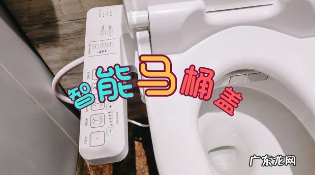 智能马桶盖 女性最好不要买 智能马桶盖有用吗 什么值得买