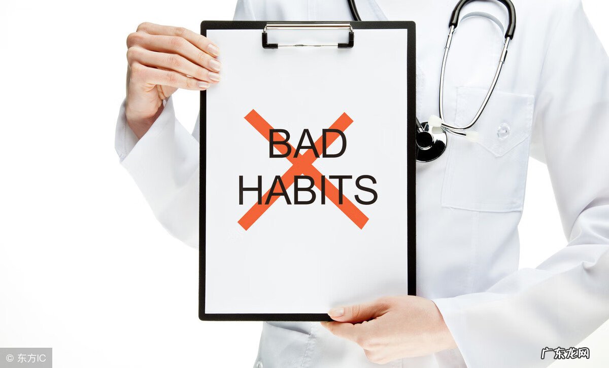 改掉坏习惯