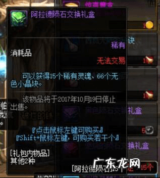 dnf95版本陨石怎么处理 DNF陨石